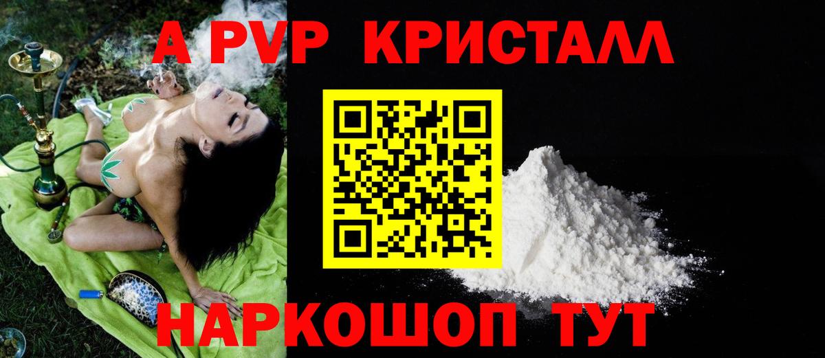 Россия  A PVP крисы CK  Вход с VPN  Альфа ПВП мука 