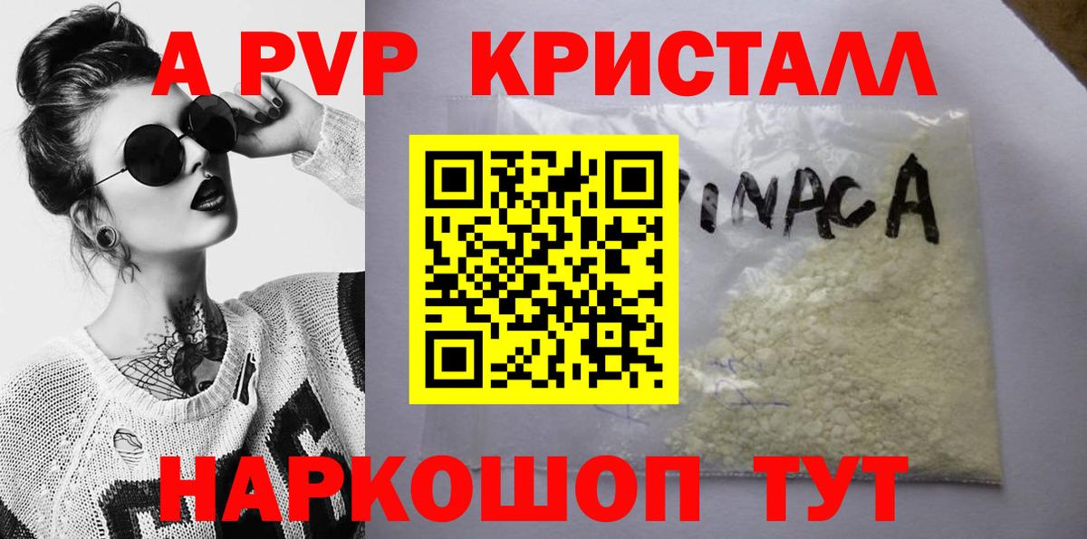 Alpha-PVP кристаллы Россия
