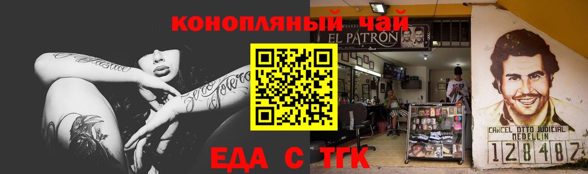 Россия  Canna-Cookies марихуана  Вход с VPN 