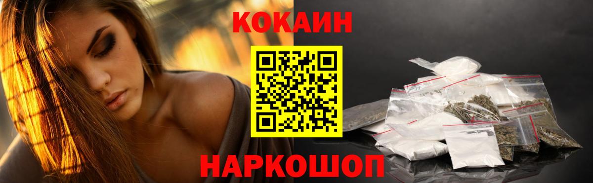 КОКАИН 99%  Кокаин Перу  Вход с VPN  Россия 