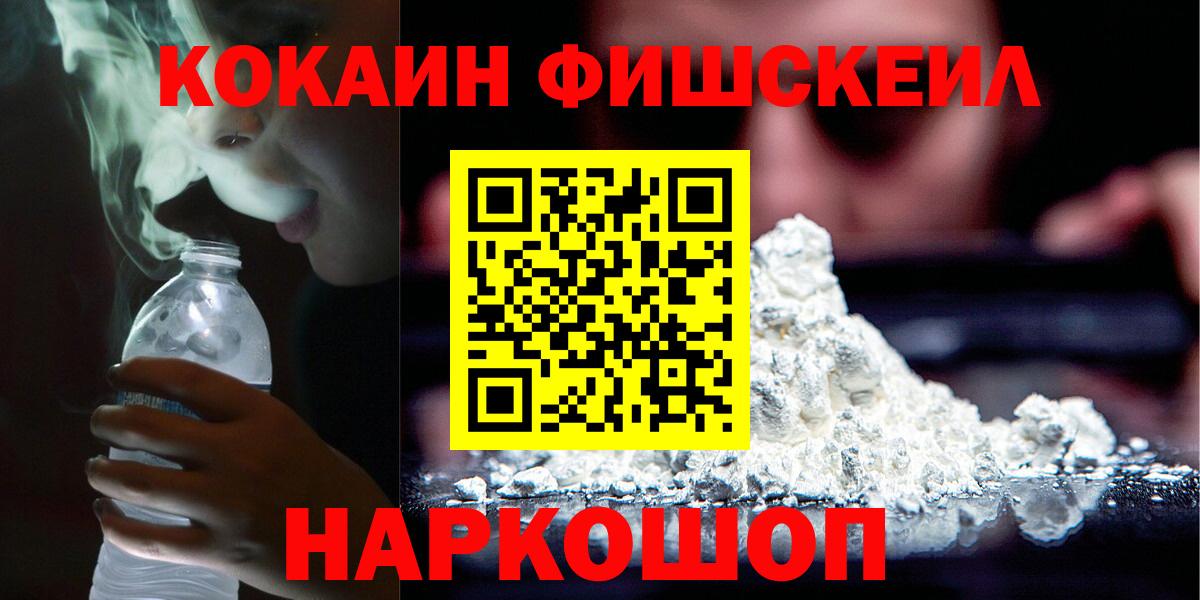 Кокаин VHQ Россия