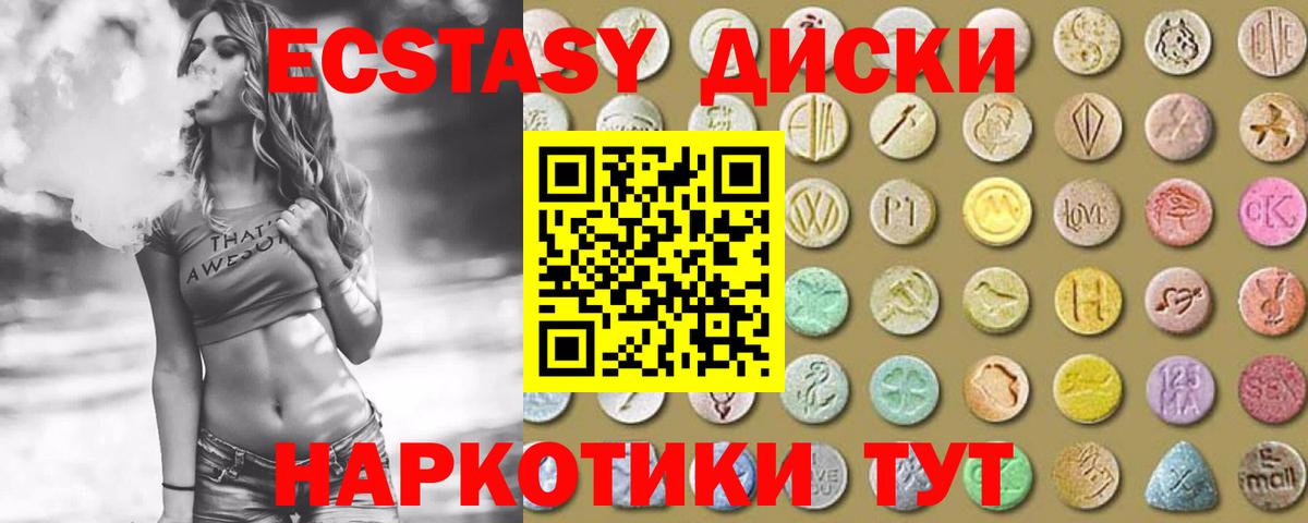 ссылка на мегу сайт  Вход с VPN  Россия  Экстази  сколько стоит  Ecstasy MDMA  ЭКСТАЗИ Philipp Plein 