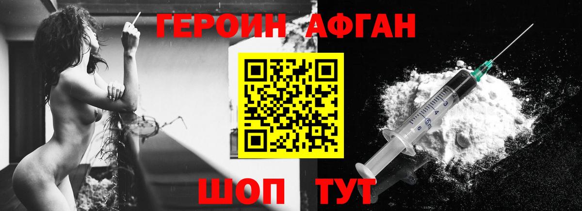 ГЕРОИН Heroin Россия