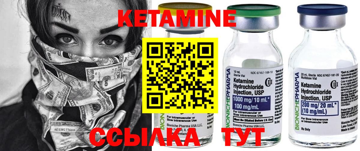 КЕТАМИН ketamine  Вход с VPN  Кетамин VHQ  Россия 