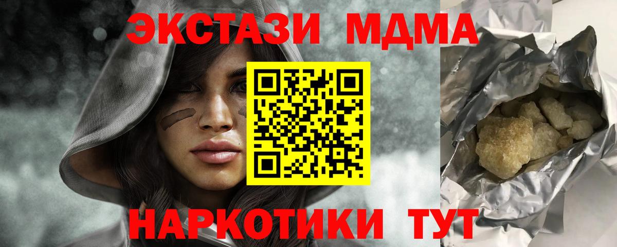МДМА Molly  Вход с VPN  МДМА VHQ  Россия 