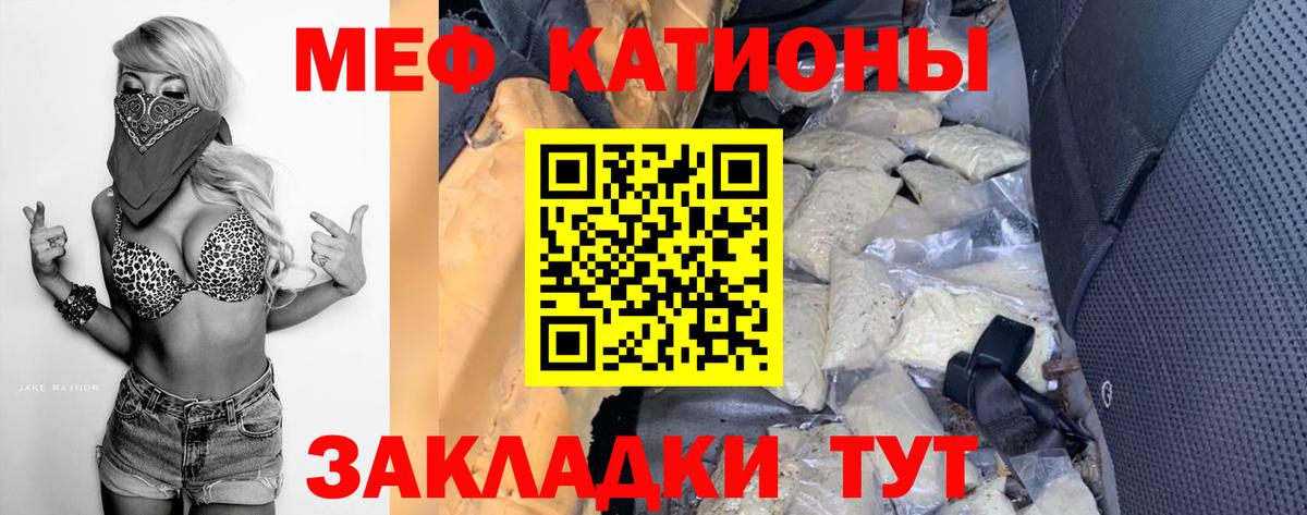 Меф мука Россия