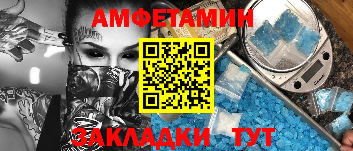 Россия  МЕТАМФЕТАМИН  Вход с VPN  Первитин кристалл 