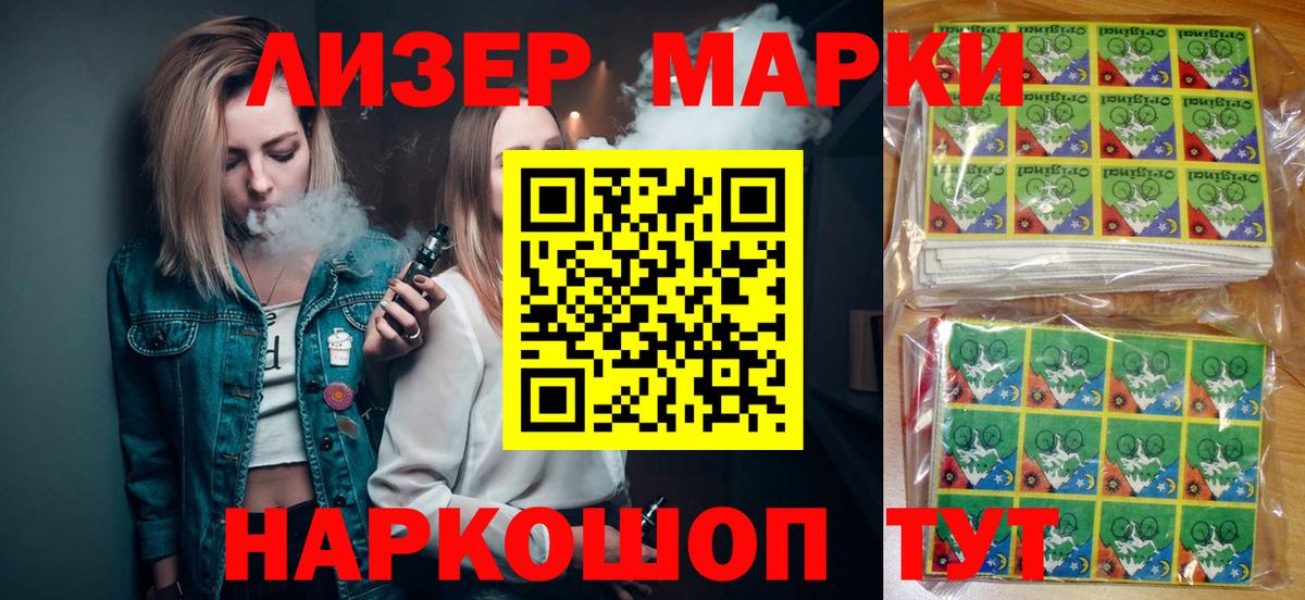 Россия  Марки 25I-NBOMe 1500мкг  Вход с VPN 