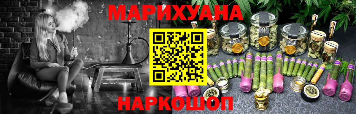 Россия  Шишки марихуана Ganja  Шишки марихуана планчик  Вход с VPN  Конопля тримм 